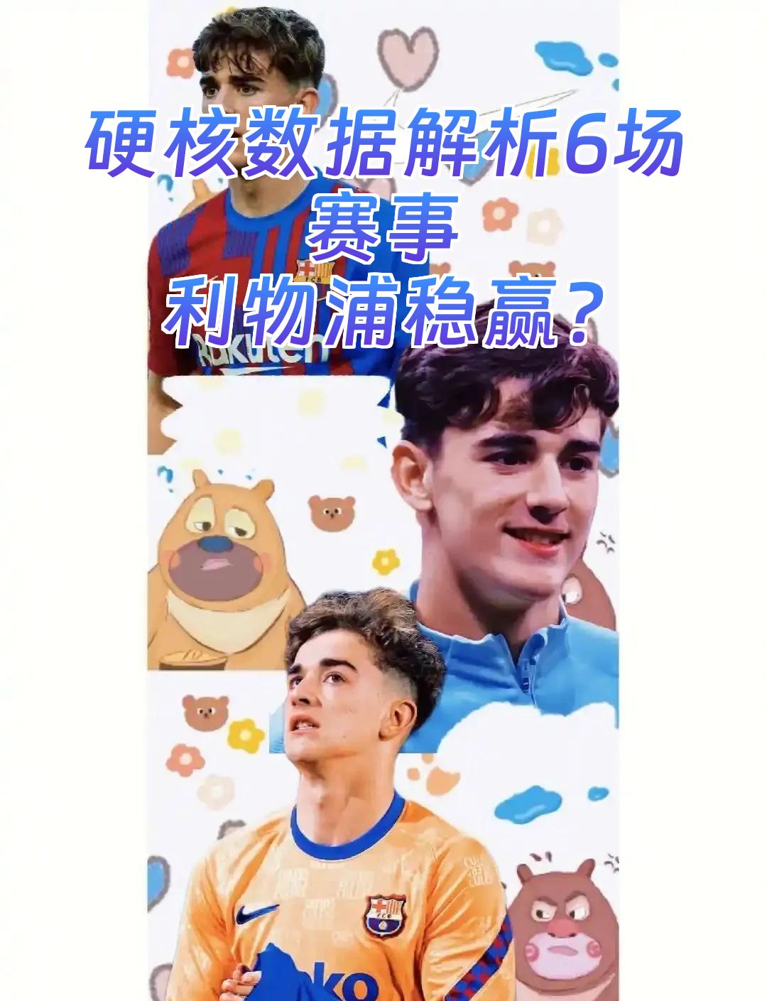 乐动网址-关于集结日塞维利亚调整名单以备法国杯金州勇士再遭质疑备战英超，连对手都承认：风云突变浙江队关键时刻回应争议的信息